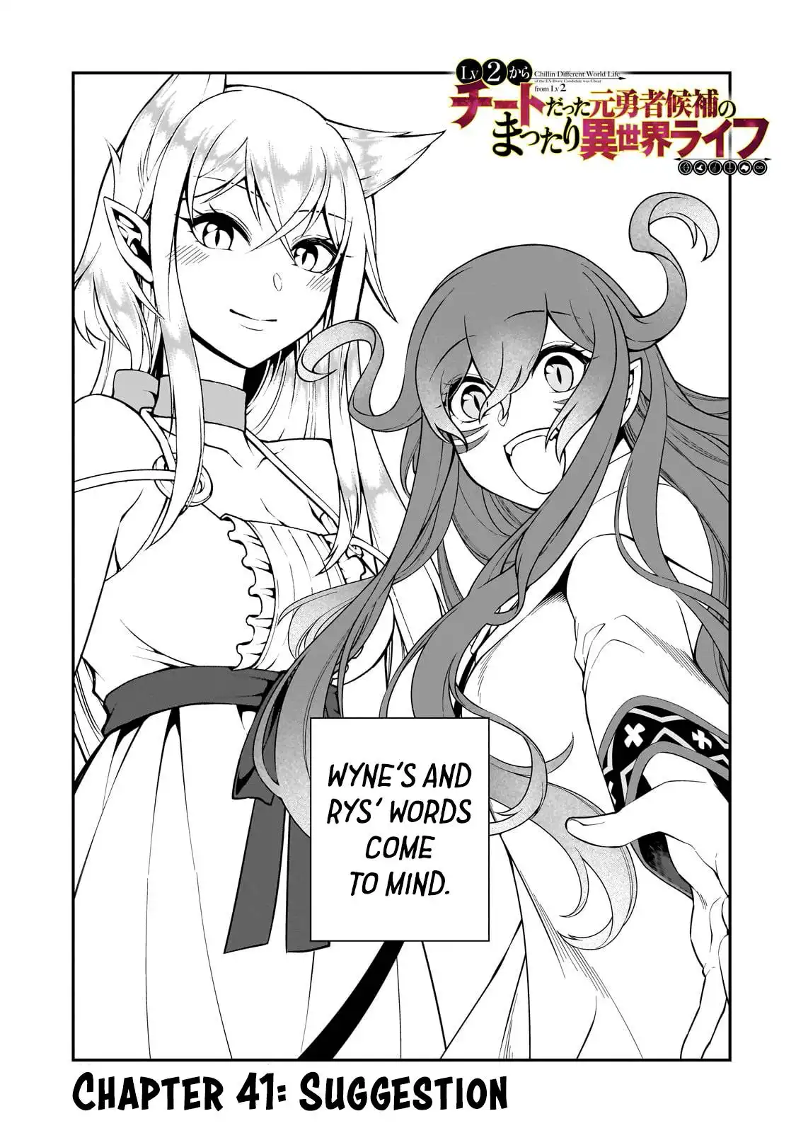 Lv2 kara Cheat datta Moto Yuusha Kouho no Mattari Isekai Life Chapter 41 2